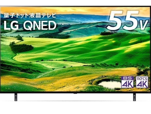 【極美品】2022年製　LG 4K量子ドット 55V型液晶テレビ　55QNED80JQA