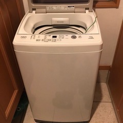 無料！！AQUA 7.0kg 洗濯機