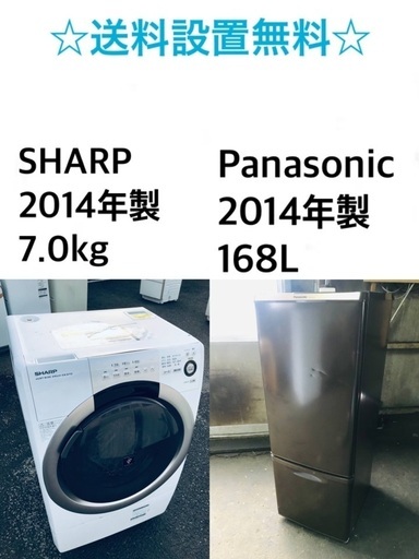 ★送料・設置無料★  7.0kg 大型家電セット☆冷蔵庫・洗濯機 2点セット✨
