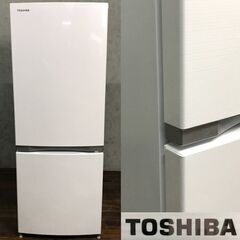 🔷🔶🔷WY1/2 東芝 TOSHIBA ノンフロン冷凍冷蔵庫 2...