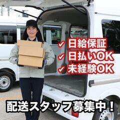 尼崎市 / 未経験でも研修初日から日給18,000円保証！…