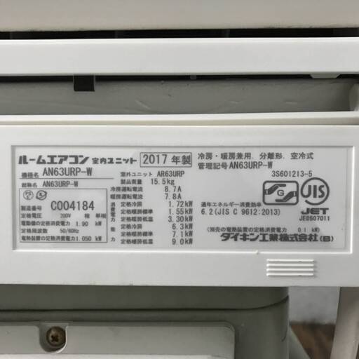 WY1/14 ダイキン DAIKIN ルームエアコン AN63URP-W 室外機 AR63URP 2017年製