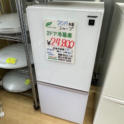 【横浜市内無料配達】2019年製 シャープ プラズマクラスター2ドア冷蔵庫 SJ-GD14E-W/つけかえどっちもドア/137L/C020