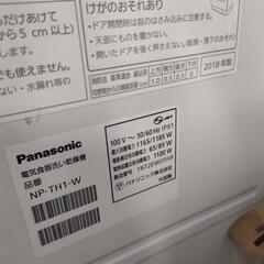 本日引取限定】Pansonic食洗機売ります