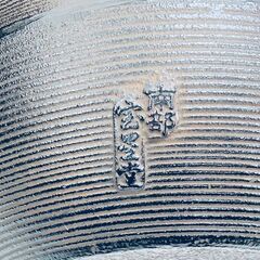 レガストック川崎本店】南部宝星堂 本場 南部鉄瓶 南部鉄器 鉄瓶 糸目丸