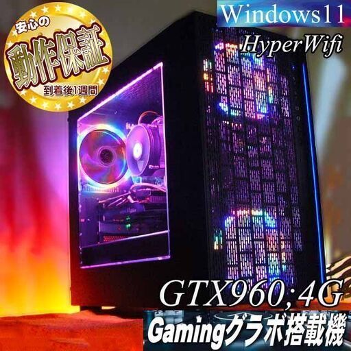 【☆虹桃☆ハイパーWifi ゲーミングPC】ヴァロラント・Apex◎現品組み上げ製造番号：0325JPY2