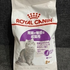 ロイヤルカナン センシブル 2kg 胃腸が敏感な成猫用