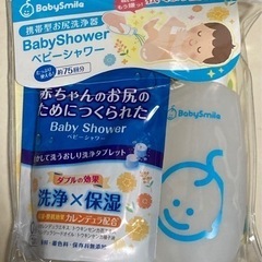 【未使用】赤ちゃん 携帯型お尻洗浄器 ベビーシャワー
