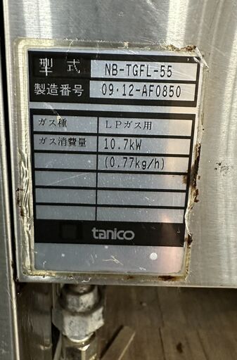 その他 TANIKO タニコー 業務用プロパン用 ガスフライヤー NB-TGFL-55