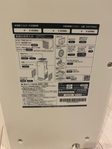 DAIKIN 空気清浄機