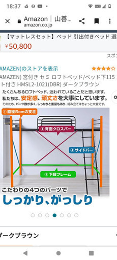 ロフトベッド　上越市出品　シングルベッド　パイプベッド