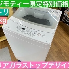 I354 ? NITORI 洗濯機 （6.0㎏）★ 2019年製 ⭐ 動作確認済 ⭐ クリーニング済