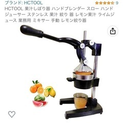 HCTOOL 果汁しぼり器  スロー ハンド ジューサー ステン...