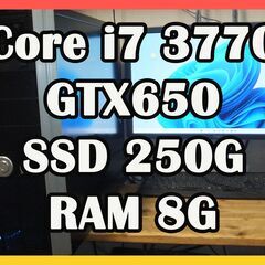 ゲーミングPC　Core i7 3770搭載マシン GTX650