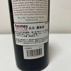 アルマヴィーヴァー（ワイン）2016