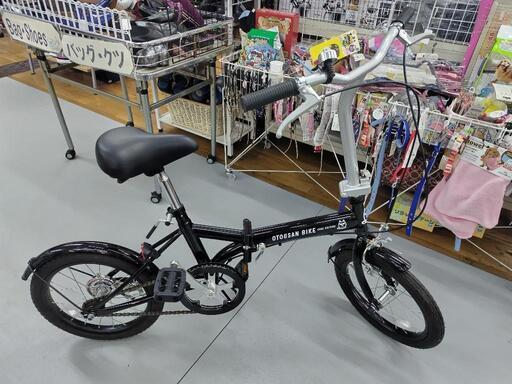 格安出品】OTOUSAN BIKE 折りたたみ自転車 1ヶ月程使用 16インチ