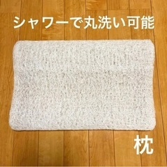 【日本製】まくら / 枕【シャワー丸洗いOK!】