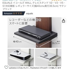 WALL テレビスタンド V2・V3・V5・ S1対応棚板 レギ...