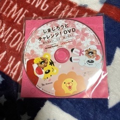 しまじろう　ミスタードーナッツDVD