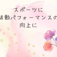 アスリートアロマコンディショニングケア&合気道入門相談会