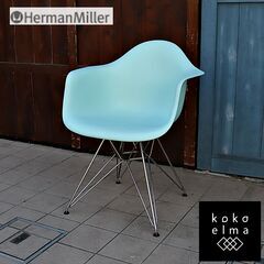 Hermanmiller(ハーマンミラー)社のイームズ ワイヤー...