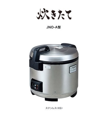 タイガー 業務用 炊飯ジャー JNO-A360(XS) 新着商品 www