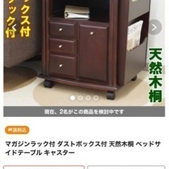 天然木製ベッドサイドテーブル／ゴミ箱付 スライドテーブル・コンセ...