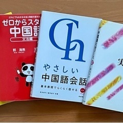 中国語を楽しく学ぼう！ - 茅ヶ崎市