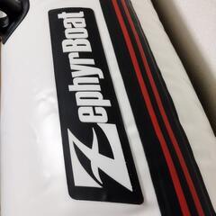 ゼファーボート 