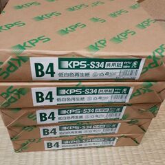 B4コピー用紙  引っ越しの為出品します