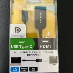 HDMI変換アダプターほぼ新品状態です