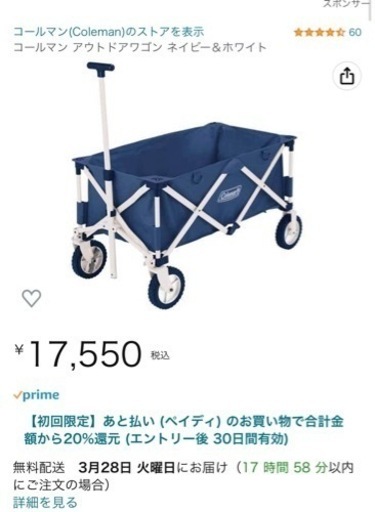 【 美品 】Coleman アウトドアワゴン