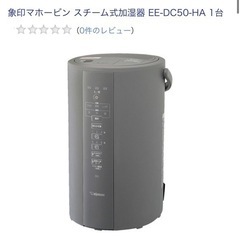 象印　加湿器　グレー