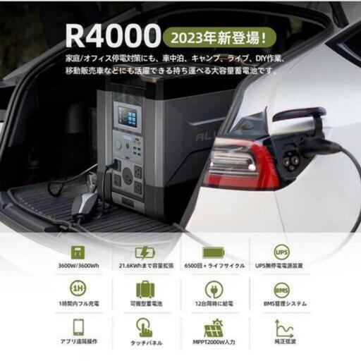 値下げしました！更に1万円値引き!!原価44万円 ALLPOWERS R4000 