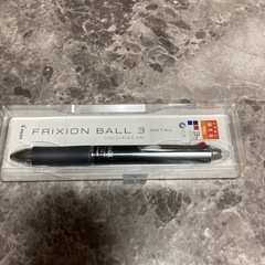 フリクションペン(値下げました)