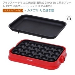 たこ焼き器 着脱式 2WAY