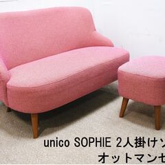 sophieの中古が安い！激安で譲ります・無料であげます｜ジモティー