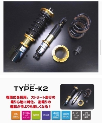 車のパーツ タント/タントカスタム車高調サスペンションキット新品