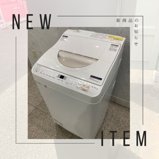 SHARP✨乾燥機能付き洗濯機‼️5.5/3.5kg✨ES-TX5B-N✨中古家電✨洗濯機✨乾燥機✨激安家電‼️SALE‼️新生活応援SALE‼️ドラム式洗濯機✨