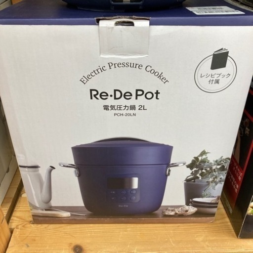 【未使用品】RE DE POT 電気圧力鍋　2L ネイビー