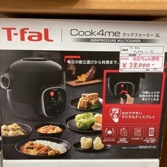 【未使用品】T-fal ティファール　クックフォーミー　ブラック