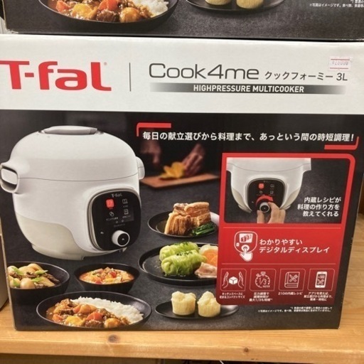 【未使用品】T-fal ティファール　クックフォーミー　3L ホワイト