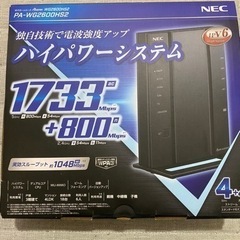 Wifi ホームルーター/NEC/ハイパワーシステム