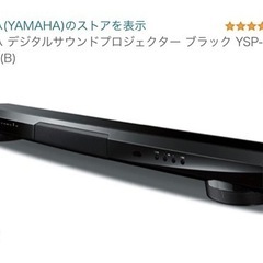 YAMAHA デジタルサウンドプロジェクター YSP-1400(B)