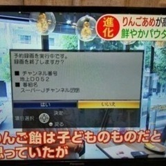 3月末までの出品】Panasonic製 32インチデジタルハイビジョン液晶 