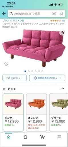 ソファー
