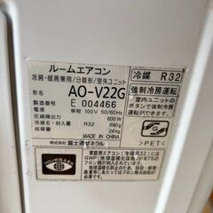 2017年製　富士通ゼネラル　ルームエアコン　AS-V22G-W■6畳程度■取扱説明書有り