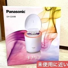 【ネット決済・配送可】Panasonic EH-CSA98-P ...