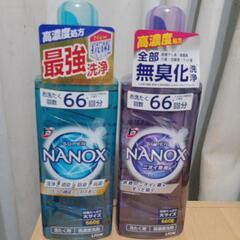 洗濯洗剤、NANOX2種類、未使用