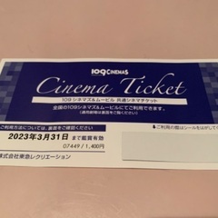 【値下げしました】★109シネマズ格安チケット★通常1900円→...